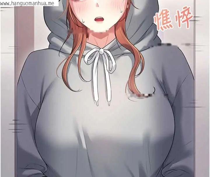 韩国漫画飞机杯女神连线中韩漫_飞机杯女神连线中-第73话-会不会吵到你邻居?在线免费阅读-韩国漫画-第72张图片