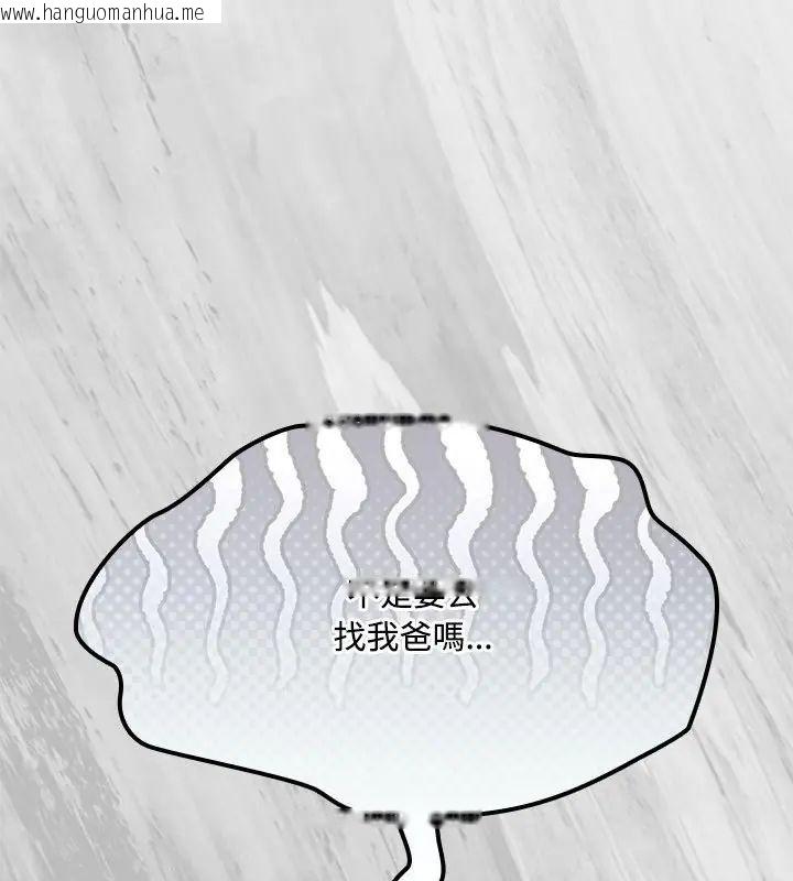 韩国漫画客制化诱惑韩漫_客制化诱惑-第1话在线免费阅读-韩国漫画-第174张图片