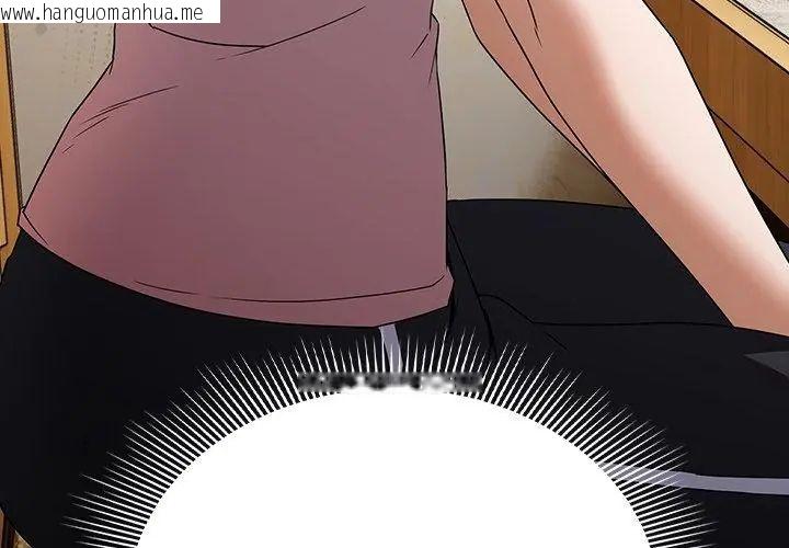 韩国漫画客制化诱惑韩漫_客制化诱惑-第5话在线免费阅读-韩国漫画-第107张图片