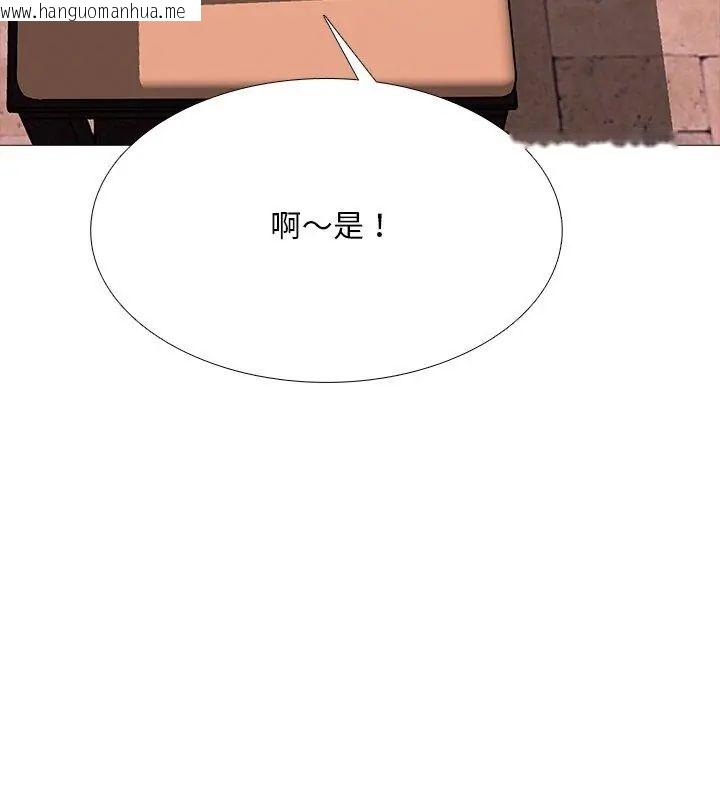 韩国漫画难解的三角关系韩漫_难解的三角关系-第29话在线免费阅读-韩国漫画-第123张图片
