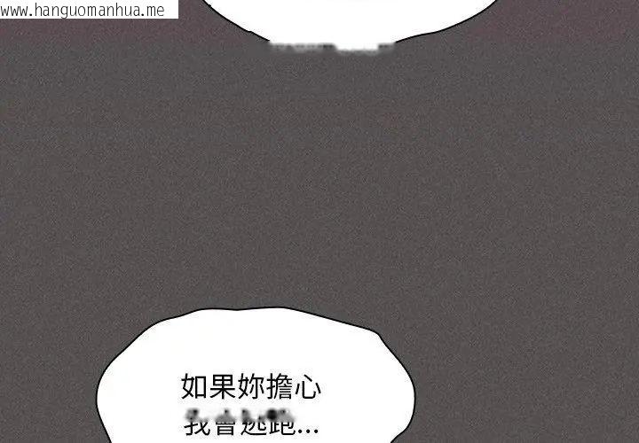 韩国漫画神圣陷阱/中了传教士的美人计韩漫_神圣陷阱/中了传教士的美人计-第47话在线免费阅读-韩国漫画-第47张图片