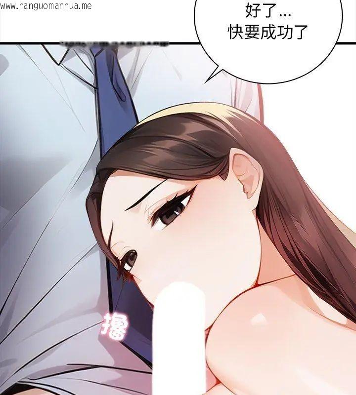 韩国漫画美女咨商师的夜间诊疗室韩漫_美女咨商师的夜间诊疗室-第4话在线免费阅读-韩国漫画-第60张图片