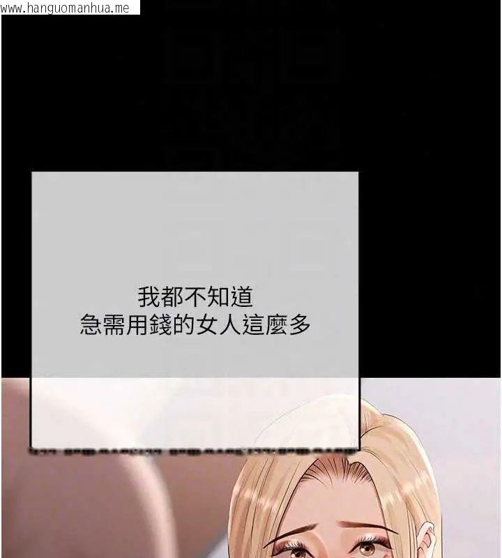 韩国漫画欲债韩漫_欲债-第20话-初次体验足交的刺激在线免费阅读-韩国漫画-第143张图片