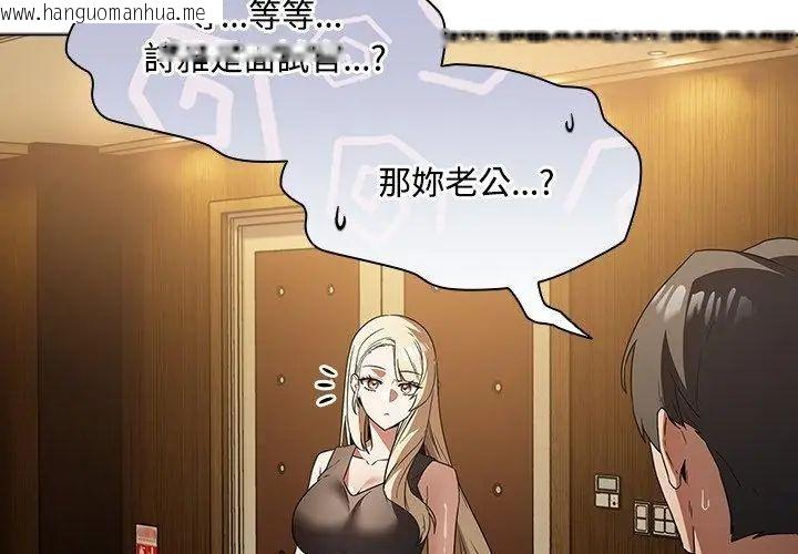 韩国漫画客制化诱惑韩漫_客制化诱惑-第3话在线免费阅读-韩国漫画-第164张图片