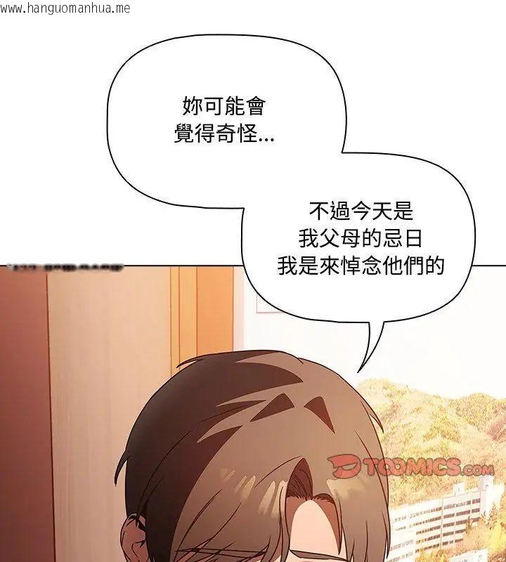 韩国漫画客制化诱惑韩漫_客制化诱惑-第2话在线免费阅读-韩国漫画-第84张图片