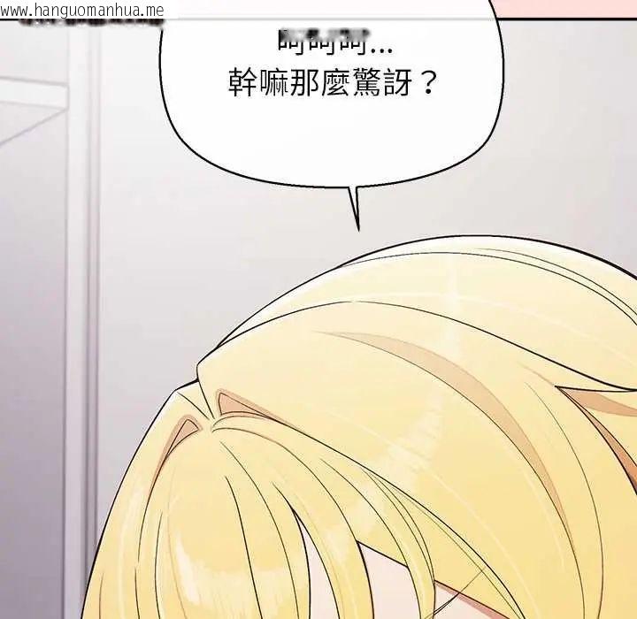 韩国漫画公主殿下要收种子啦！/公主抢孕大作战韩漫_公主殿下要收种子啦！/公主抢孕大作战-第43话在线免费阅读-韩国漫画-第23张图片