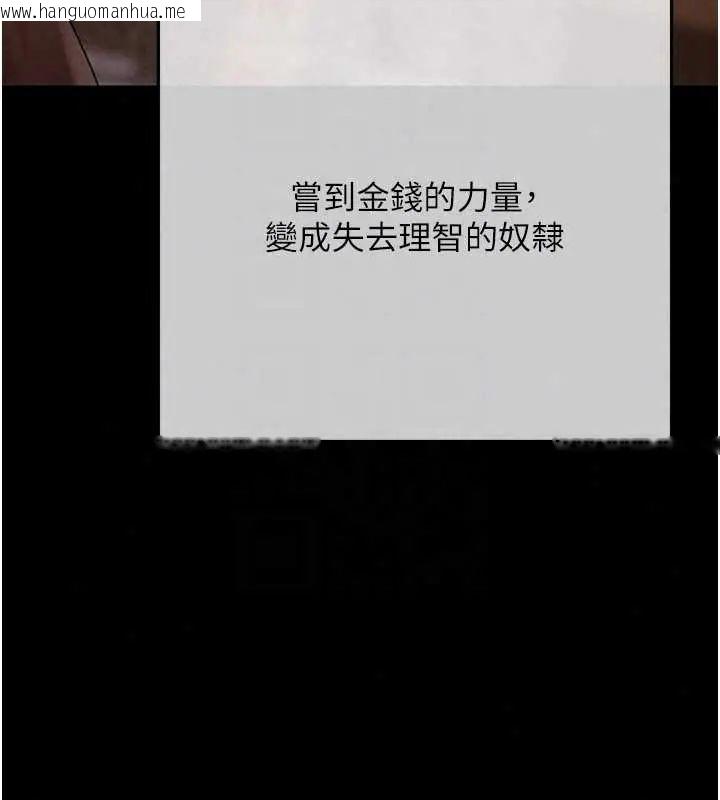 韩国漫画欲债韩漫_欲债-第20话-初次体验足交的刺激在线免费阅读-韩国漫画-第206张图片