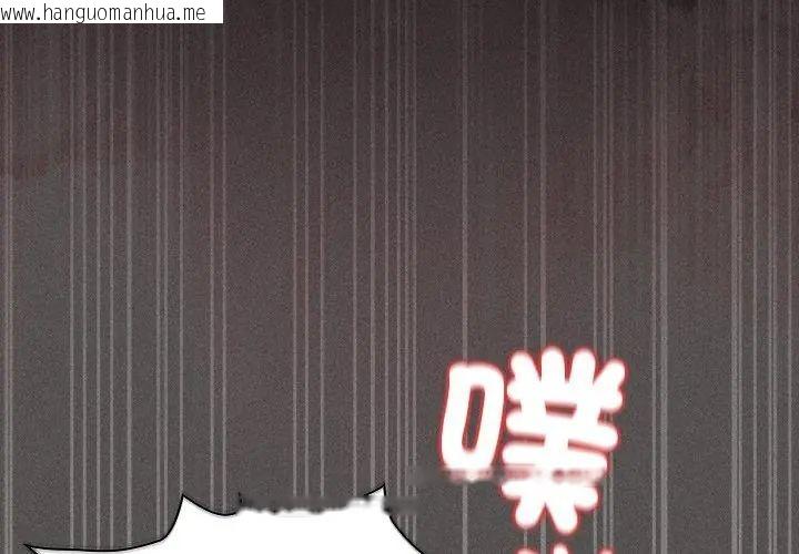 韩国漫画神圣陷阱/中了传教士的美人计韩漫_神圣陷阱/中了传教士的美人计-第47话在线免费阅读-韩国漫画-第185张图片