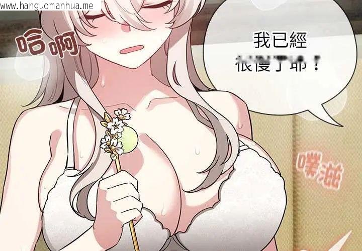 韩国漫画配角的生存任务韩漫_配角的生存任务-第75话在线免费阅读-韩国漫画-第3张图片