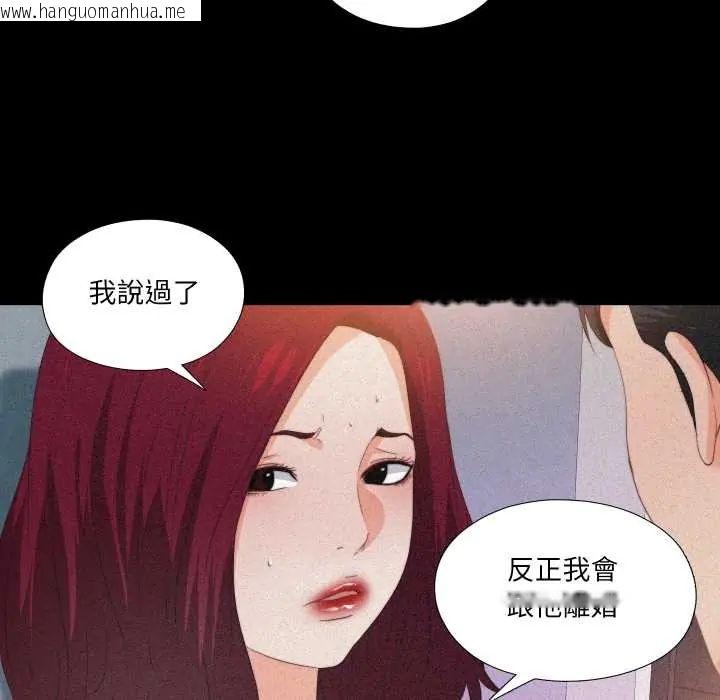 韩国漫画无法上色的关系/爱上弟子韩漫_无法上色的关系/爱上弟子-第36话在线免费阅读-韩国漫画-第55张图片