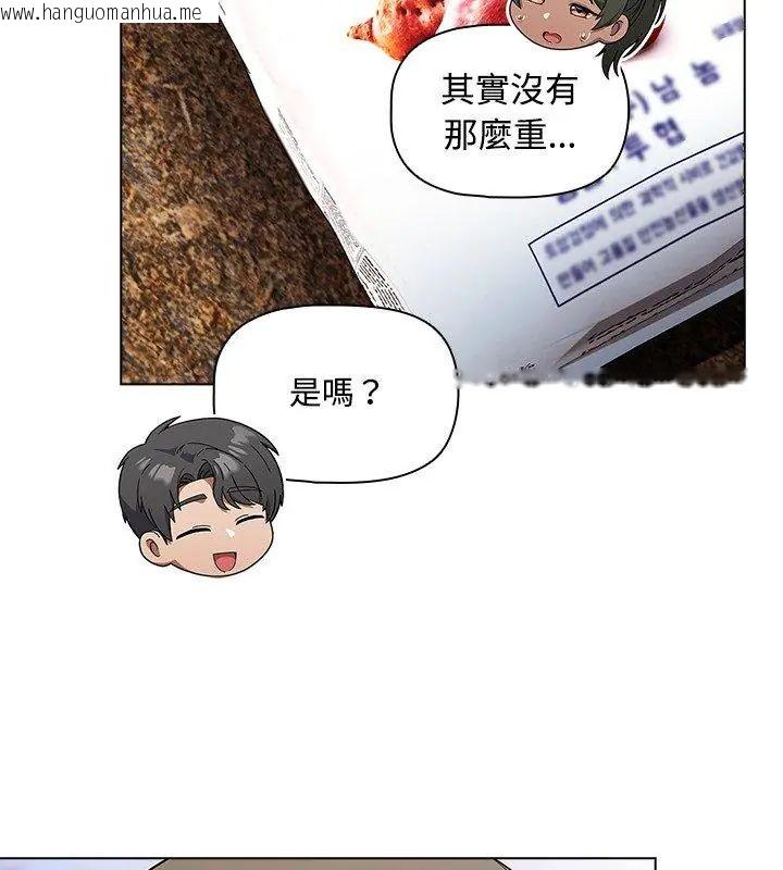 韩国漫画客制化诱惑韩漫_客制化诱惑-第5话在线免费阅读-韩国漫画-第27张图片