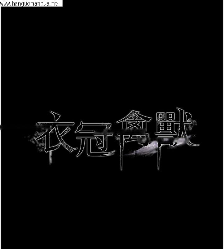 韩国漫画衣冠禽兽韩漫_衣冠禽兽-第1话-想要叛逆的乖乖牌在线免费阅读-韩国漫画-第22张图片