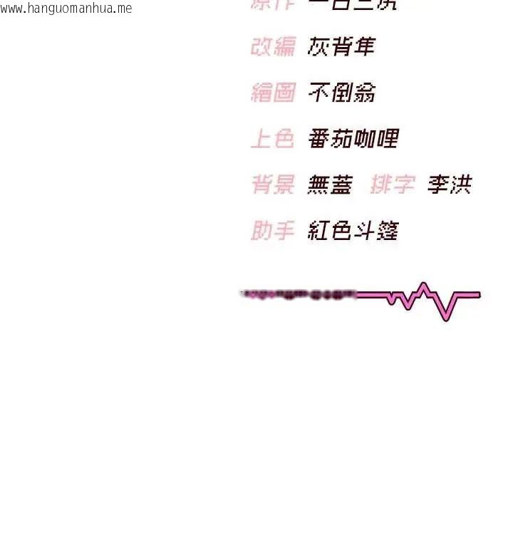 韩国漫画飞机杯女神连线中韩漫_飞机杯女神连线中-第73话-会不会吵到你邻居?在线免费阅读-韩国漫画-第172张图片