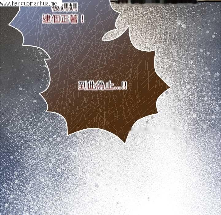 韩国漫画与众不同的兄妹/我家的掌上明珠韩漫_与众不同的兄妹/我家的掌上明珠-第57话在线免费阅读-韩国漫画-第190张图片