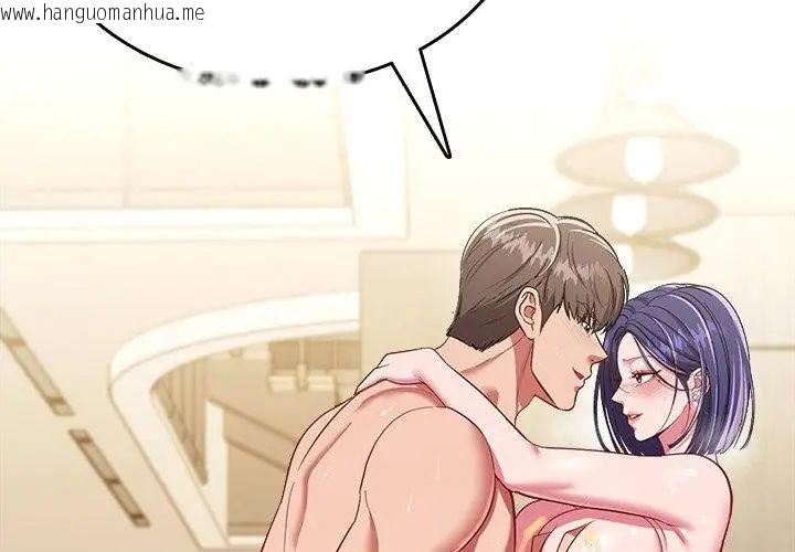 韩国漫画不一样的甜点韩漫_不一样的甜点-第10话在线免费阅读-韩国漫画-第32张图片