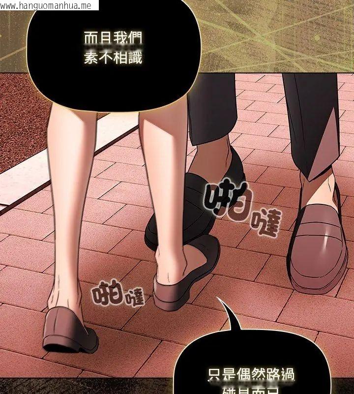 韩国漫画客制化诱惑韩漫_客制化诱惑-第2话在线免费阅读-韩国漫画-第195张图片