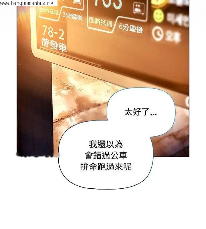 韩国漫画客制化诱惑韩漫_客制化诱惑-第2话在线免费阅读-韩国漫画-第57张图片