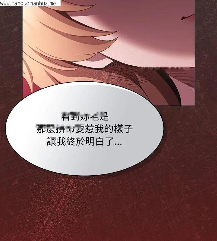 韩国漫画神圣陷阱/中了传教士的美人计韩漫_神圣陷阱/中了传教士的美人计-第47话在线免费阅读-韩国漫画-第85张图片