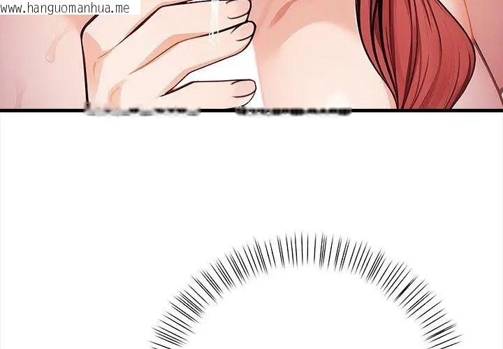韩国漫画美女咨商师的夜间诊疗室韩漫_美女咨商师的夜间诊疗室-第4话在线免费阅读-韩国漫画-第122张图片
