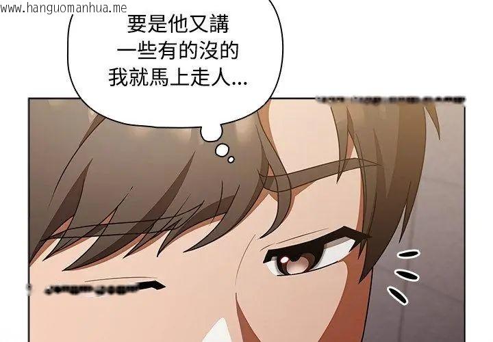 韩国漫画客制化诱惑韩漫_客制化诱惑-第1话在线免费阅读-韩国漫画-第188张图片