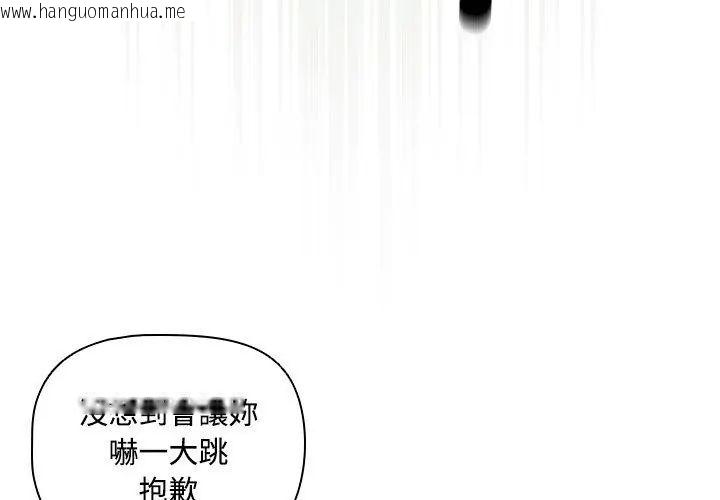 韩国漫画客制化诱惑韩漫_客制化诱惑-第5话在线免费阅读-韩国漫画-第23张图片