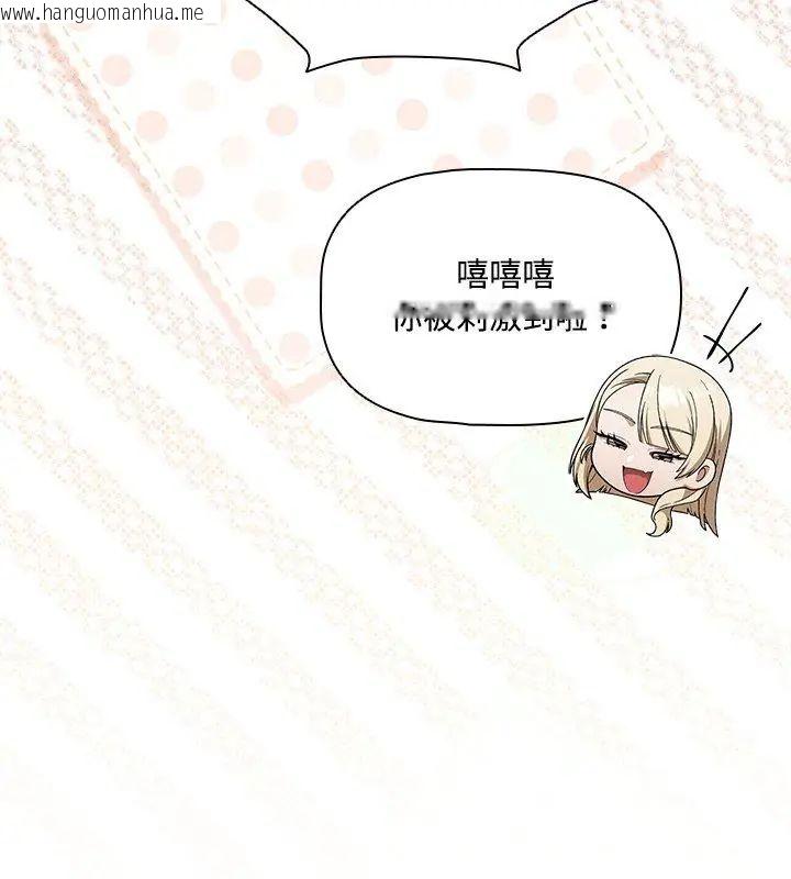 韩国漫画客制化诱惑韩漫_客制化诱惑-第4话在线免费阅读-韩国漫画-第111张图片