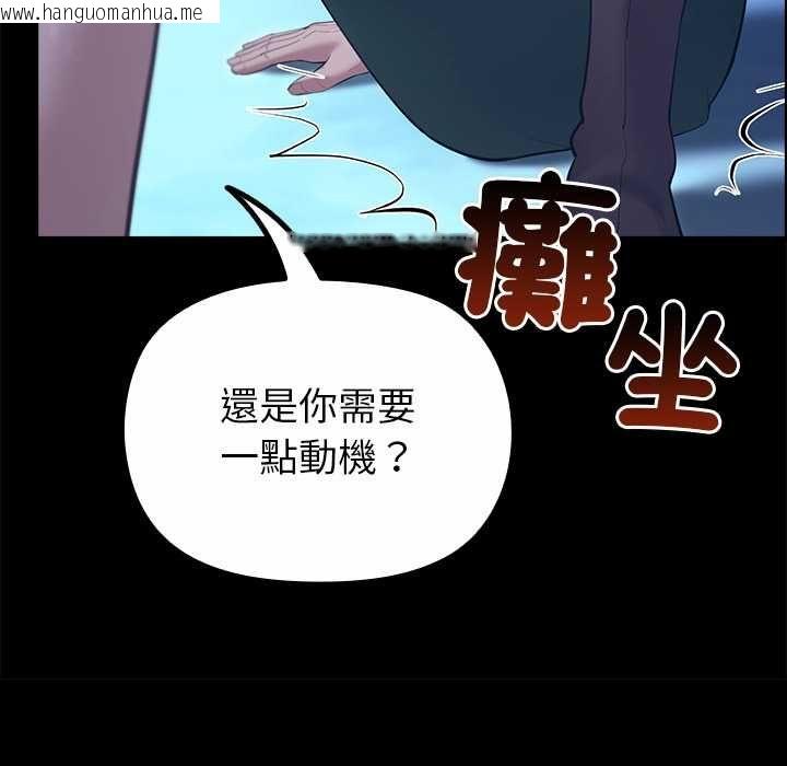 韩国漫画迷雾深处的诱惑/XX地下城韩漫_迷雾深处的诱惑/XX地下城-第33话在线免费阅读-韩国漫画-第162张图片