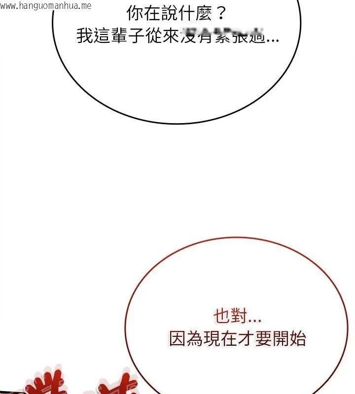 韩国漫画不一样的甜点韩漫_不一样的甜点-第10话在线免费阅读-韩国漫画-第51张图片