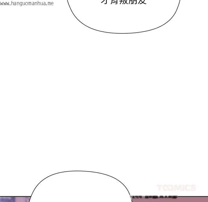韩国漫画小姐由我来守护韩漫_小姐由我来守护-第31话在线免费阅读-韩国漫画-第93张图片