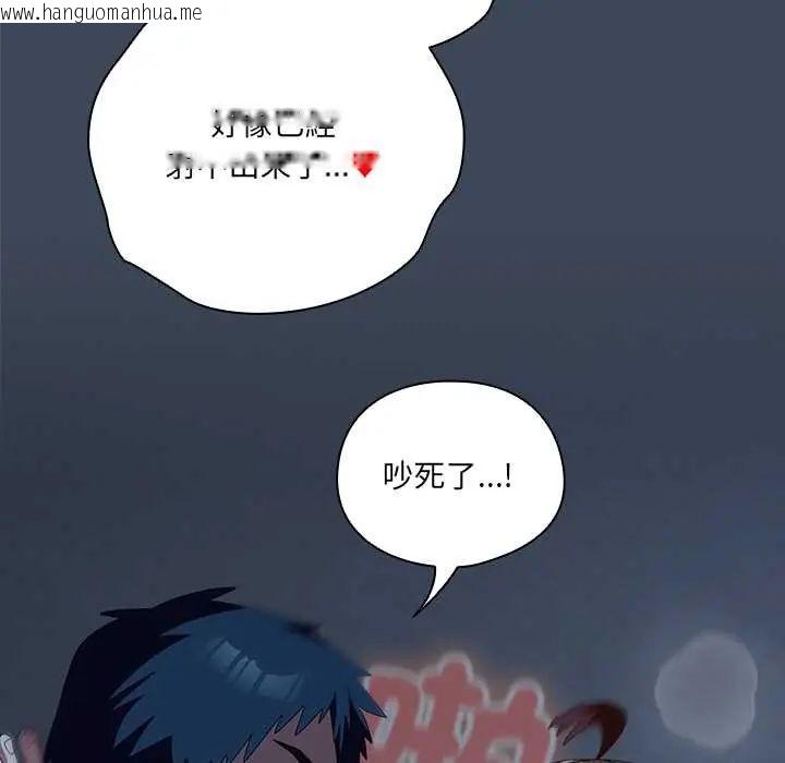 韩国漫画与众不同的兄妹/我家的掌上明珠韩漫_与众不同的兄妹/我家的掌上明珠-第57话在线免费阅读-韩国漫画-第181张图片