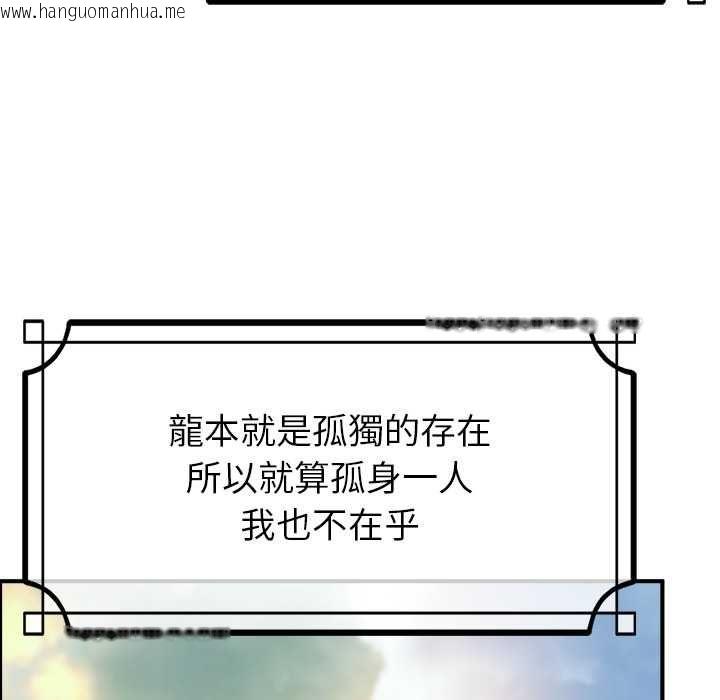 韩国漫画迷雾深处的诱惑/XX地下城韩漫_迷雾深处的诱惑/XX地下城-第33话在线免费阅读-韩国漫画-第138张图片