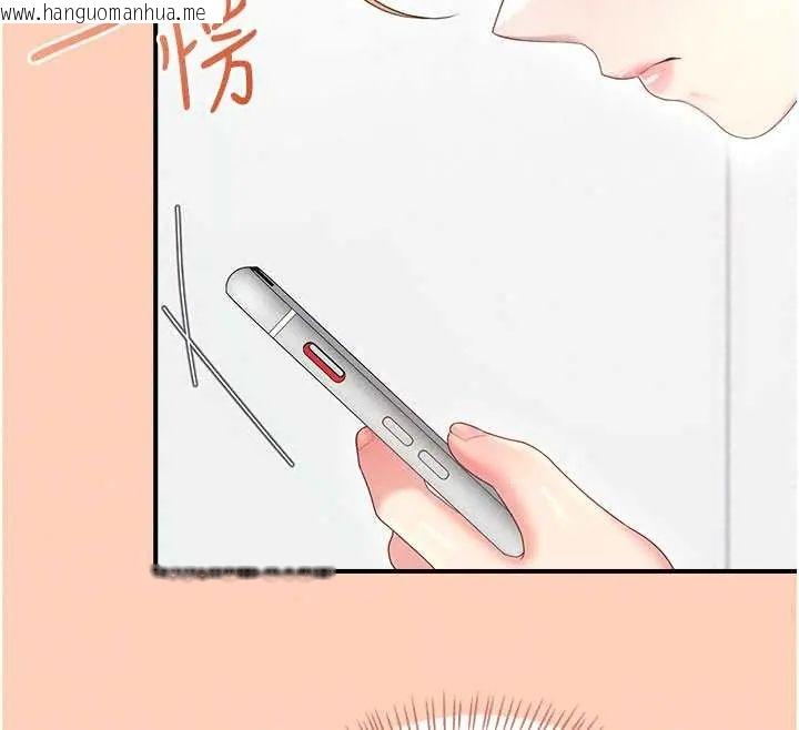 韩国漫画飞机杯女神连线中韩漫_飞机杯女神连线中-第73话-会不会吵到你邻居?在线免费阅读-韩国漫画-第123张图片