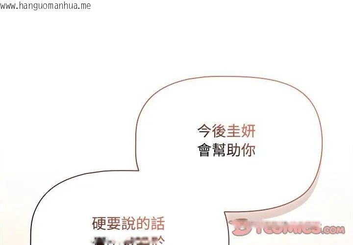 韩国漫画客制化诱惑韩漫_客制化诱惑-第4话在线免费阅读-韩国漫画-第83张图片