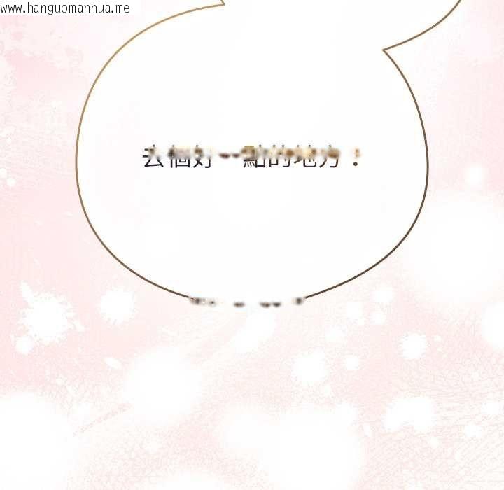 韩国漫画配角的生存任务韩漫_配角的生存任务-第75话在线免费阅读-韩国漫画-第111张图片
