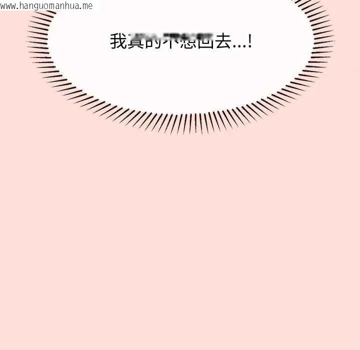 韩国漫画公主殿下要收种子啦！/公主抢孕大作战韩漫_公主殿下要收种子啦！/公主抢孕大作战-第43话在线免费阅读-韩国漫画-第160张图片