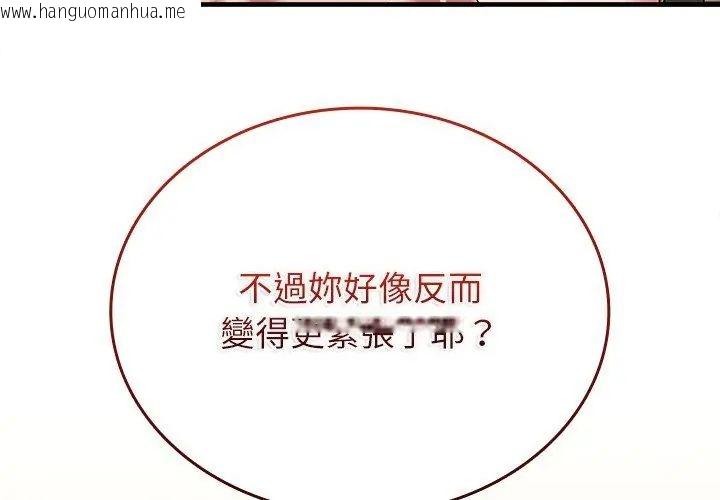 韩国漫画不一样的甜点韩漫_不一样的甜点-第10话在线免费阅读-韩国漫画-第47张图片