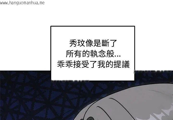 韩国漫画老婆卷款潜逃后韩漫_老婆卷款潜逃后-第69话在线免费阅读-韩国漫画-第143张图片