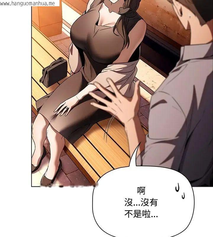 韩国漫画客制化诱惑韩漫_客制化诱惑-第2话在线免费阅读-韩国漫画-第70张图片