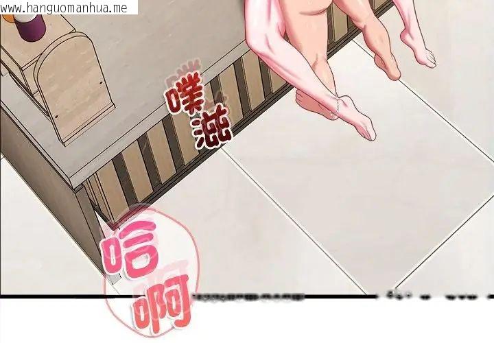 韩国漫画不一样的甜点韩漫_不一样的甜点-第10话在线免费阅读-韩国漫画-第86张图片