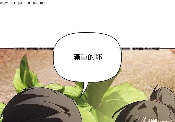 韩国漫画客制化诱惑韩漫_客制化诱惑-第5话在线免费阅读-韩国漫画-第41张图片