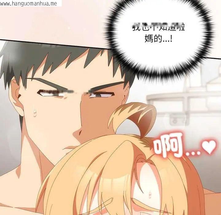 韩国漫画与众不同的兄妹/我家的掌上明珠韩漫_与众不同的兄妹/我家的掌上明珠-第57话在线免费阅读-韩国漫画-第121张图片