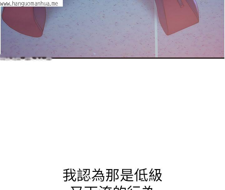 韩国漫画衣冠禽兽韩漫_衣冠禽兽-第1话-想要叛逆的乖乖牌在线免费阅读-韩国漫画-第288张图片
