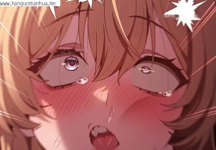韩国漫画神圣陷阱/中了传教士的美人计韩漫_神圣陷阱/中了传教士的美人计-第47话在线免费阅读-韩国漫画-第158张图片