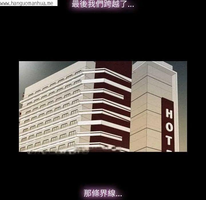 韩国漫画无法上色的关系/爱上弟子韩漫_无法上色的关系/爱上弟子-第36话在线免费阅读-韩国漫画-第51张图片