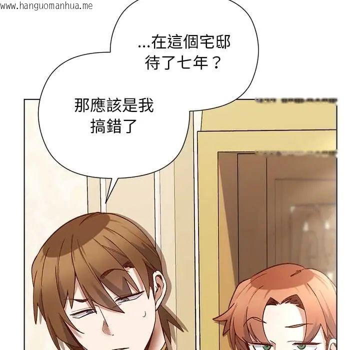 韩国漫画小姐由我来守护韩漫_小姐由我来守护-第31话在线免费阅读-韩国漫画-第47张图片