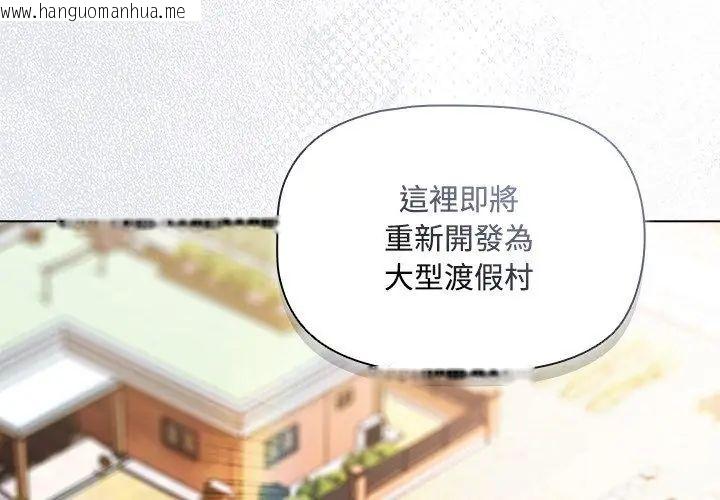韩国漫画客制化诱惑韩漫_客制化诱惑-第4话在线免费阅读-韩国漫画-第152张图片