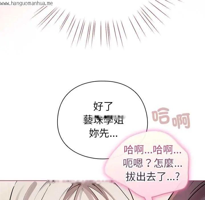 韩国漫画配角的生存任务韩漫_配角的生存任务-第75话在线免费阅读-韩国漫画-第59张图片