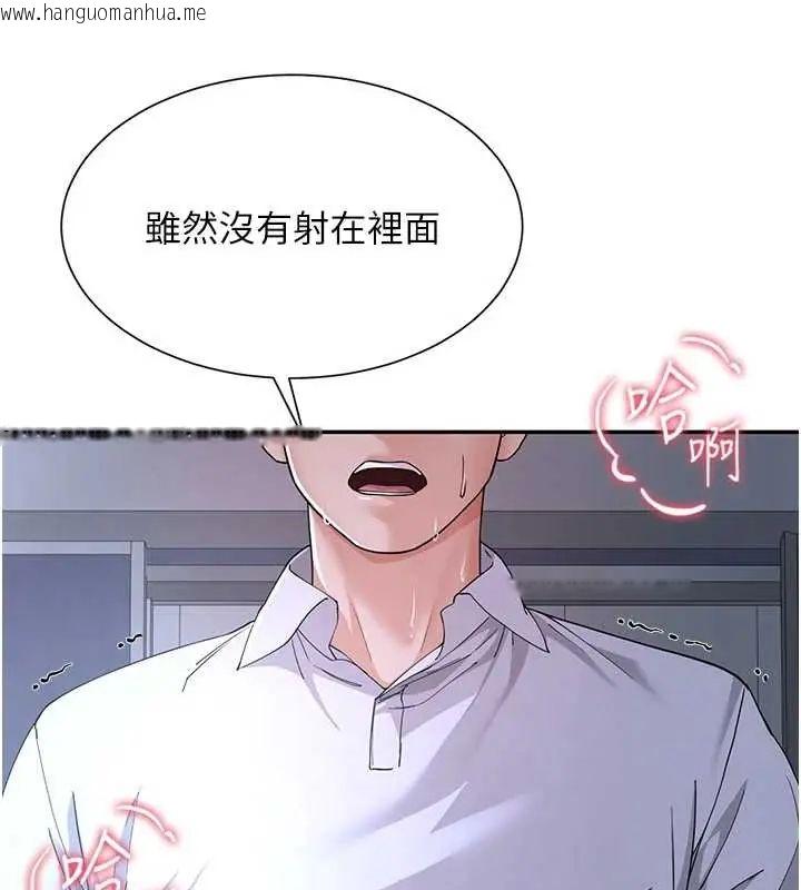 韩国漫画砲友满屋韩漫_砲友满屋-第13话-在睡梦中被侵犯的母亲在线免费阅读-韩国漫画-第155张图片