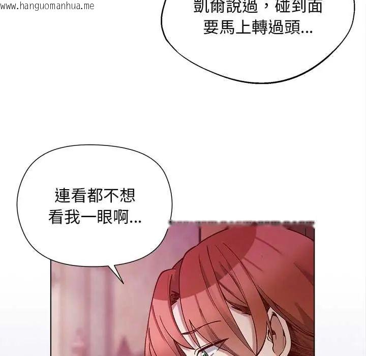 韩国漫画小姐由我来守护韩漫_小姐由我来守护-第31话在线免费阅读-韩国漫画-第56张图片