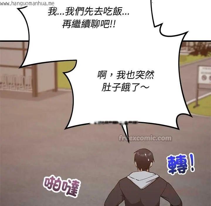 韩国漫画魔法少女退役后韩漫_魔法少女退役后-第27话在线免费阅读-韩国漫画-第30张图片